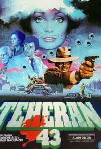 Тегеран-43 1 сезон 2 серия